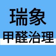 广州瑞象置业有限公司