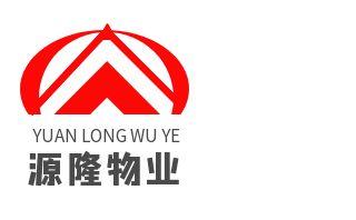 广州市源隆物业管理有
