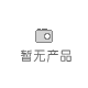 暂无服务