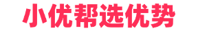 选课小优优势